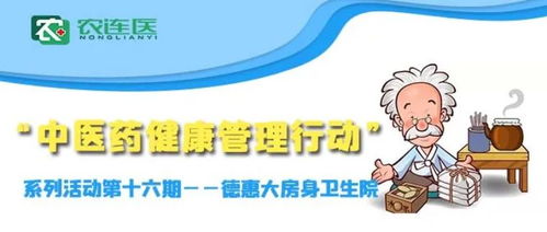 中醫(yī)藥健康管理行動第十六期 健康管理咨詢，守護(hù)您的自然平衡