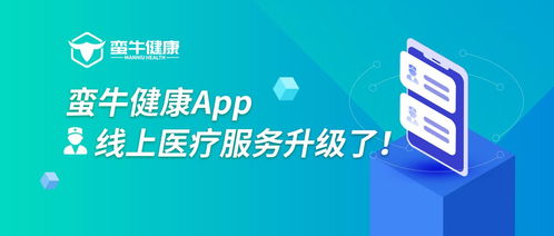 互聯(lián)網(wǎng)醫(yī)療健康駛?cè)肟燔嚨溃U牛健康蓄力在線健康管理升級